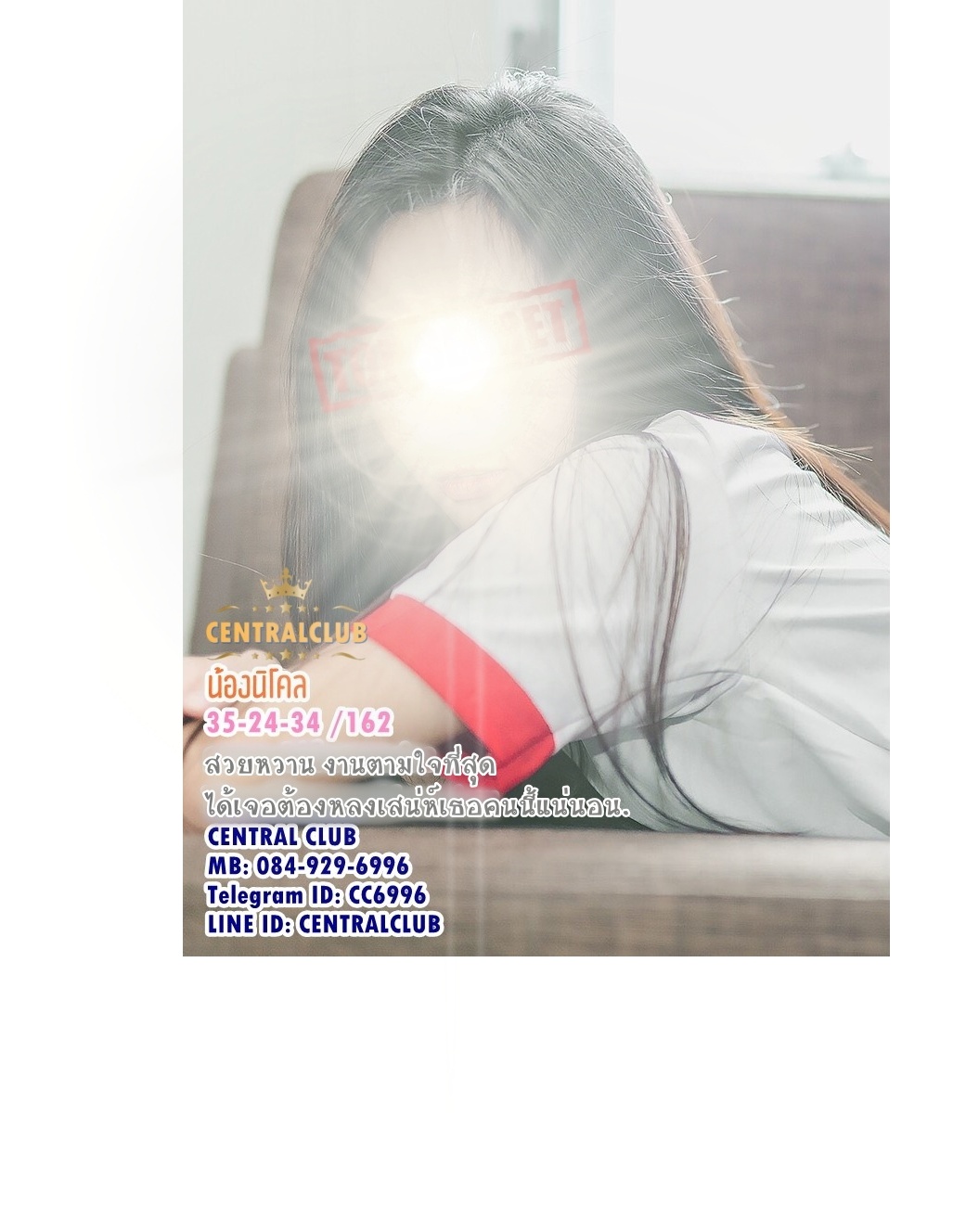 ★☆Update 1 กย 2563★☆ นางฟ้า @TCH