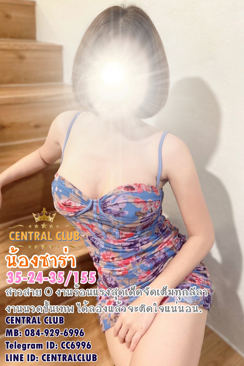 ★☆ 2 สค 2566 ★☆ นางฟ้า~@TCH