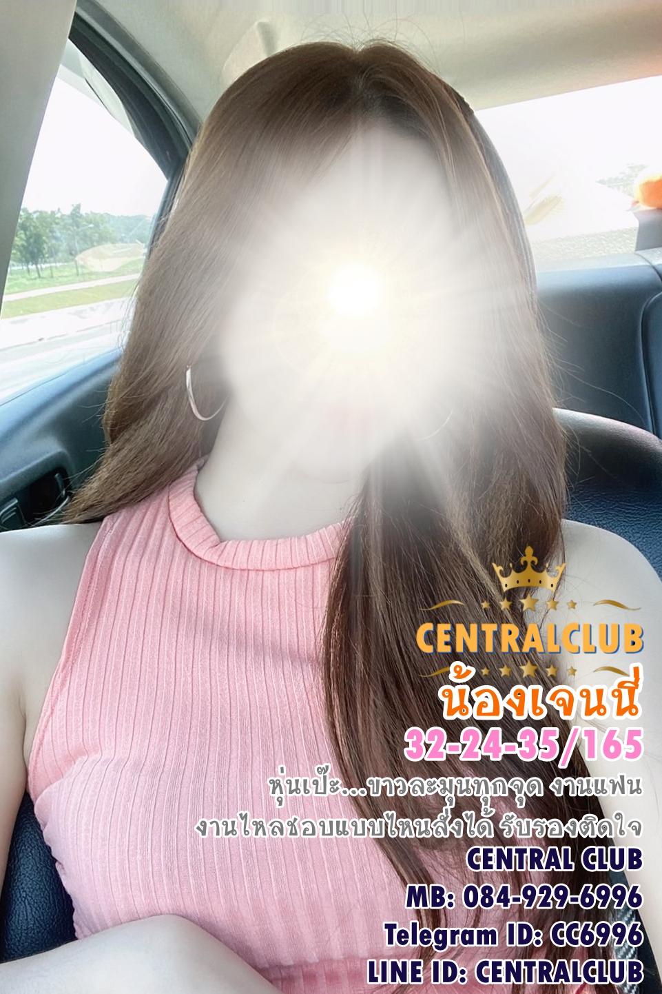 ★☆ 18 มค 2565 ★☆ นางฟ้า~@TCH