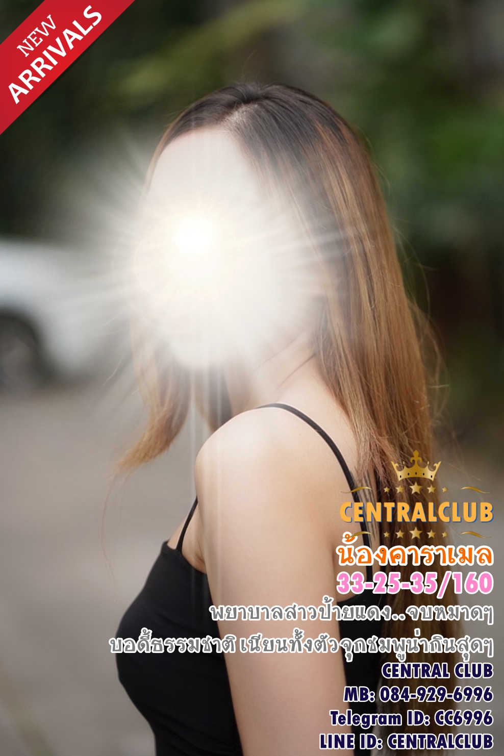 ★☆ 7 มีค 2565 ★☆ นางฟ้า~@TCH