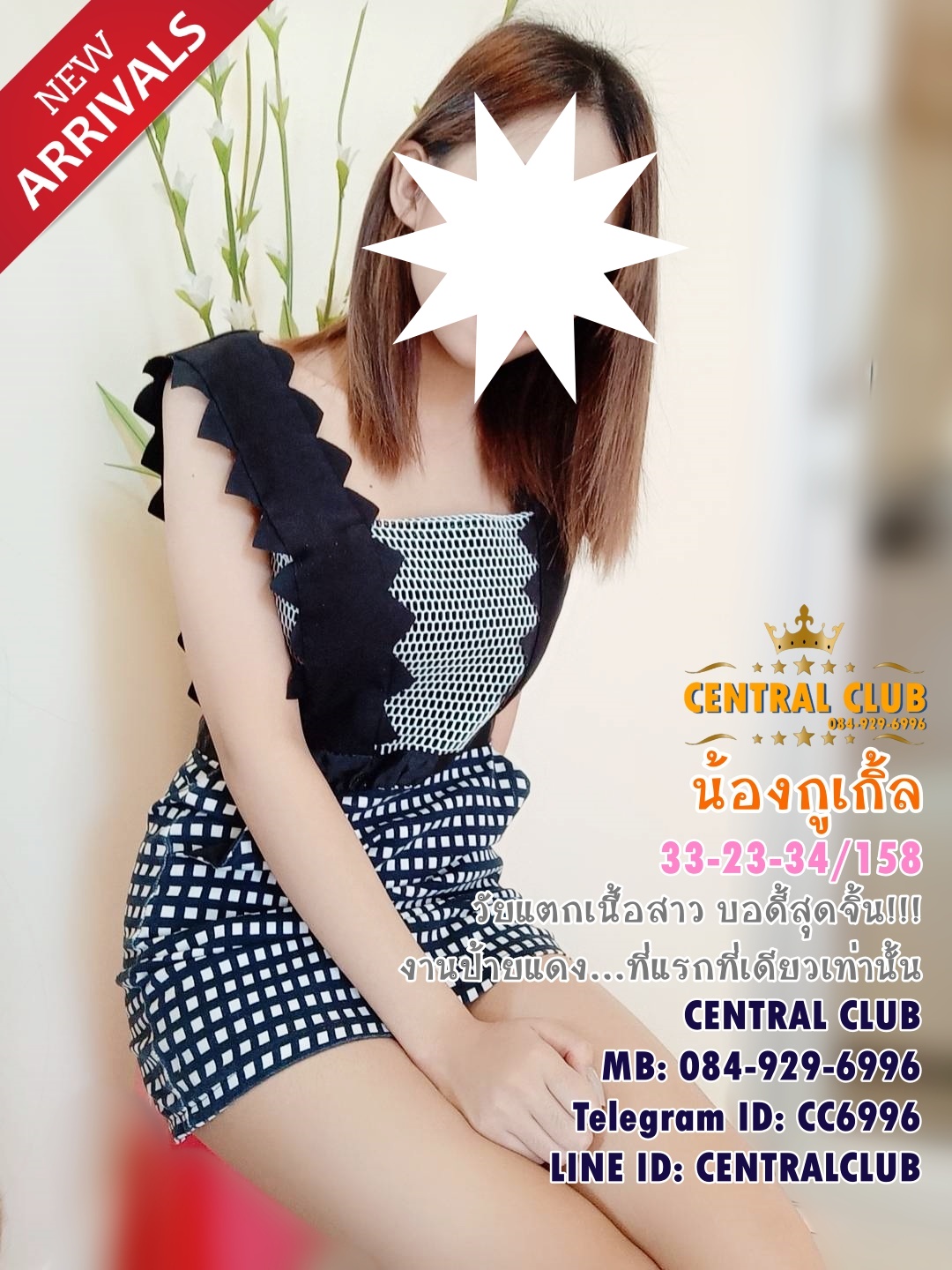 ★☆Update 18 สค 2563★☆ นางฟ้า @TCH
