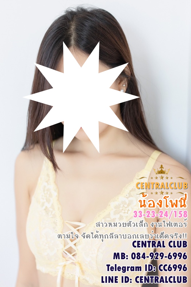 ★☆Update 18 สค 2563★☆ นางฟ้า @TCH