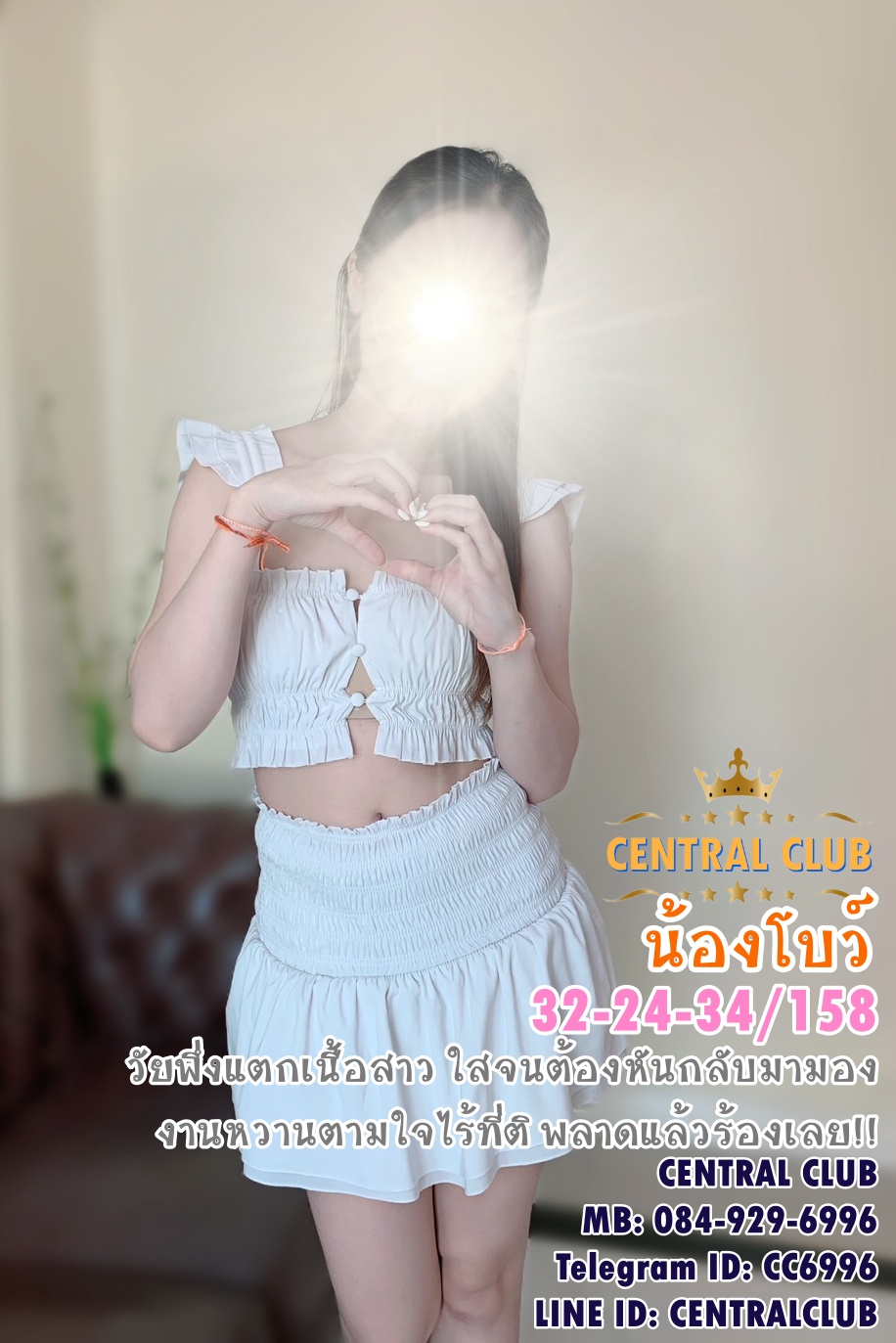 ★☆ 3 มิย 2567 ★☆ นางฟ้า~central club