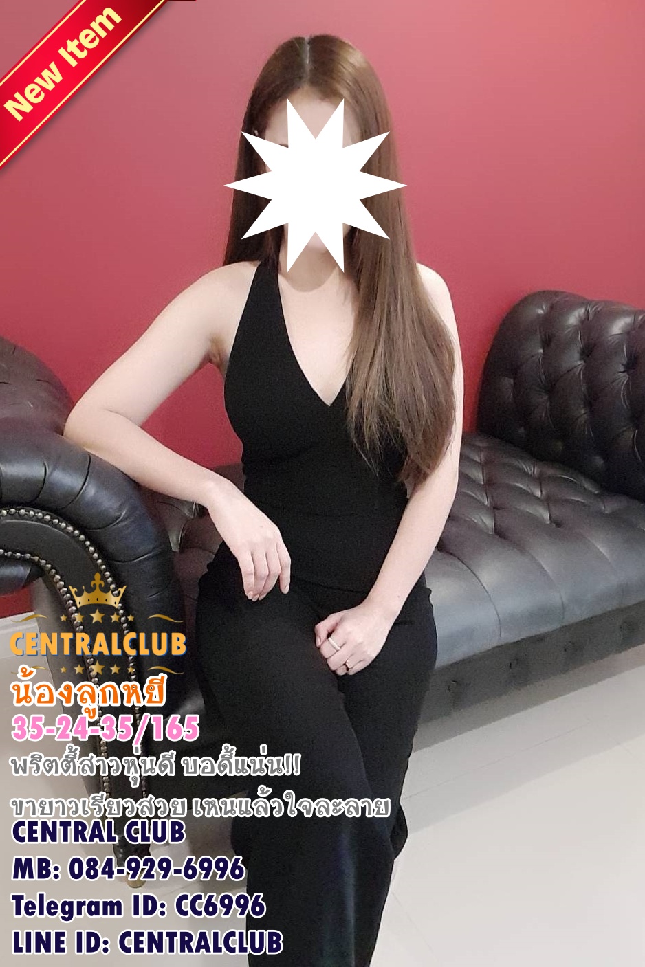 ★☆Update 26 สค 2563★☆ นางฟ้า @TCH