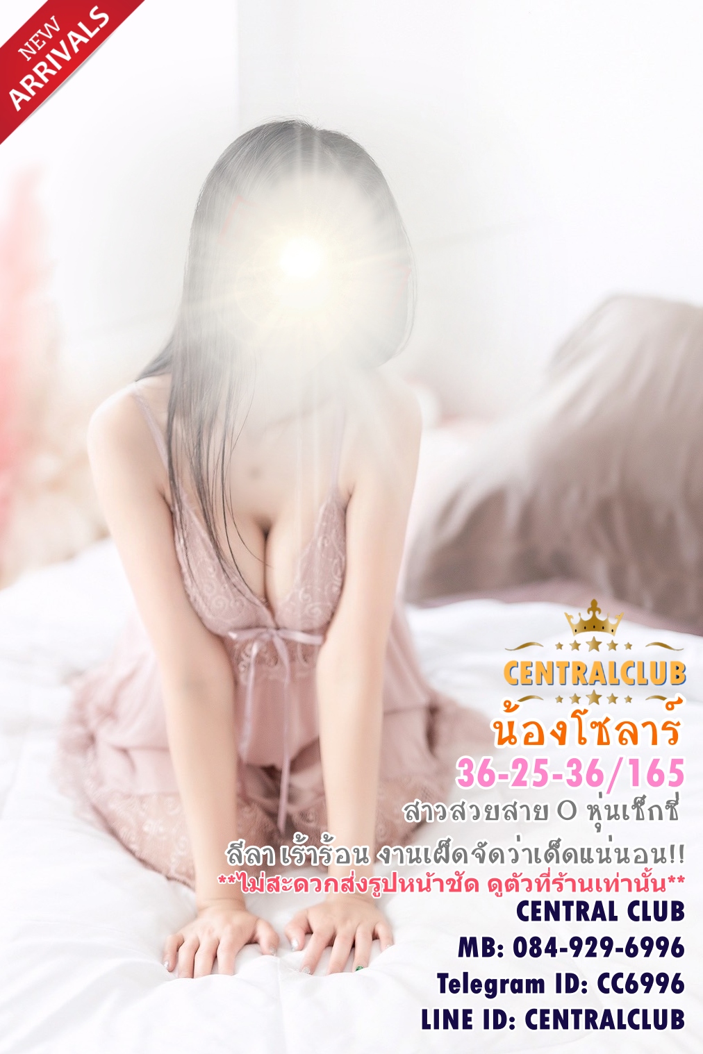 ★☆ 14 กพ 2565 ★☆ นางฟ้า~@TCH