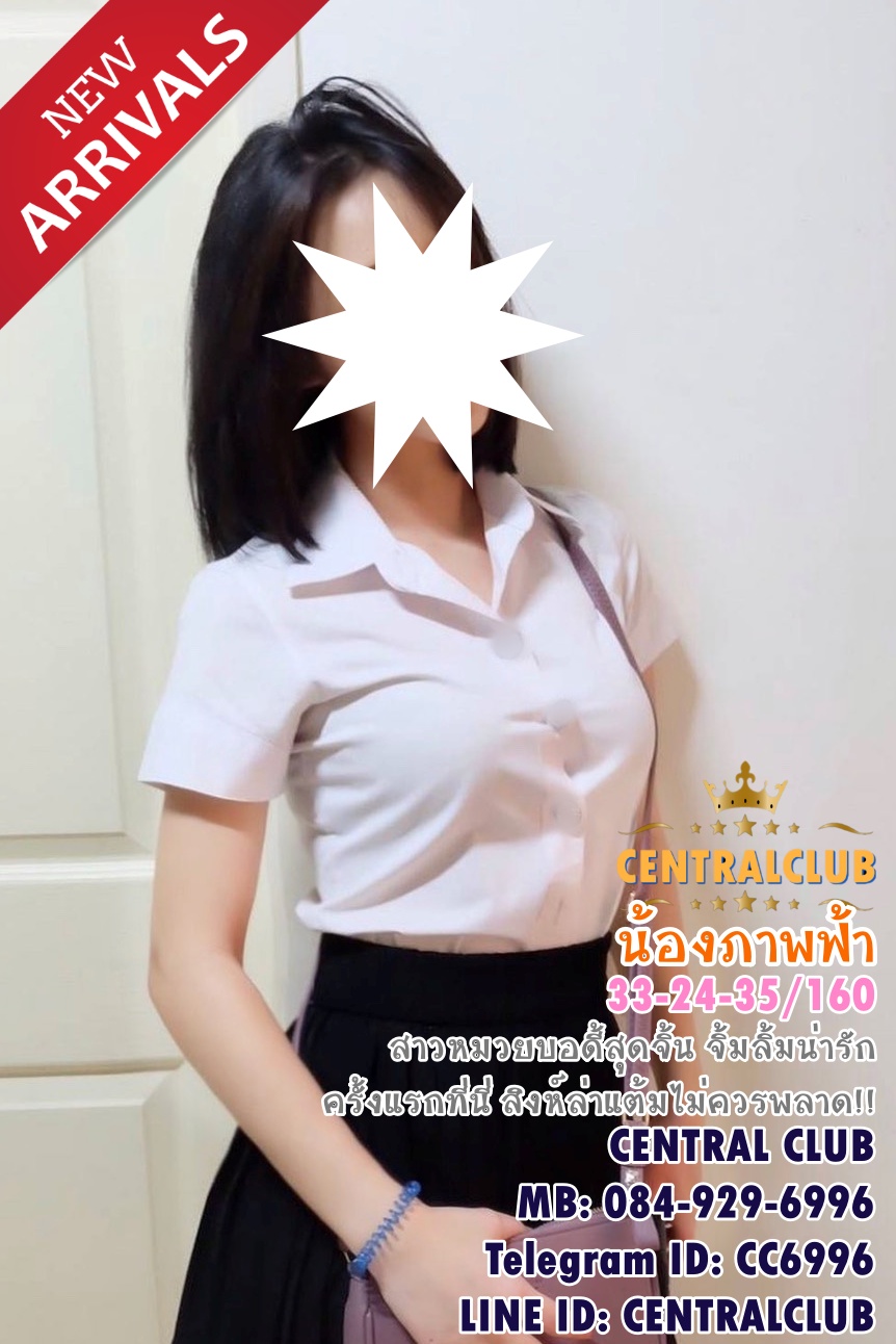 ★☆Update 19 สค 2563★☆ นางฟ้า @TCH