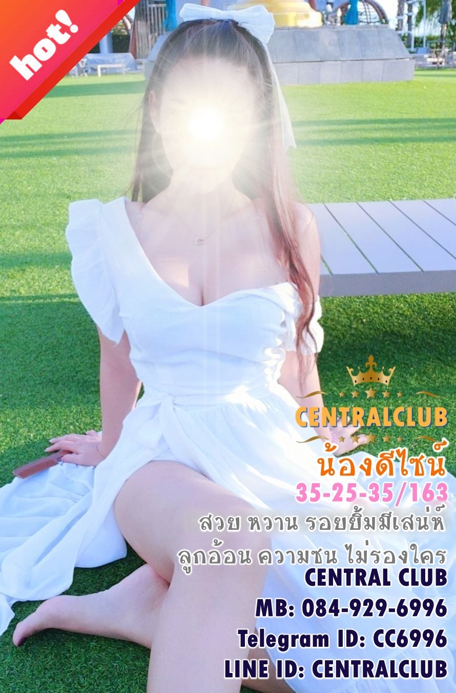 ★☆Update 28 กย 2563★☆ นางฟ้า @TCH