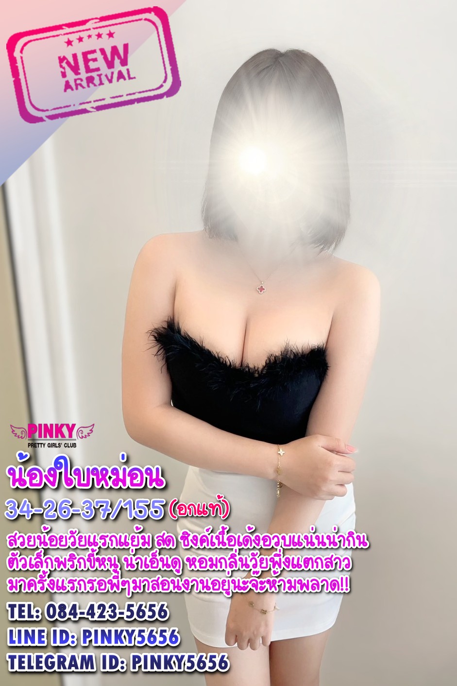 น้องใบหม่อน  สาวน้อยวัยแรกแย้ม สด ซิงค์เนื้อเด้ง ขาวเนียน