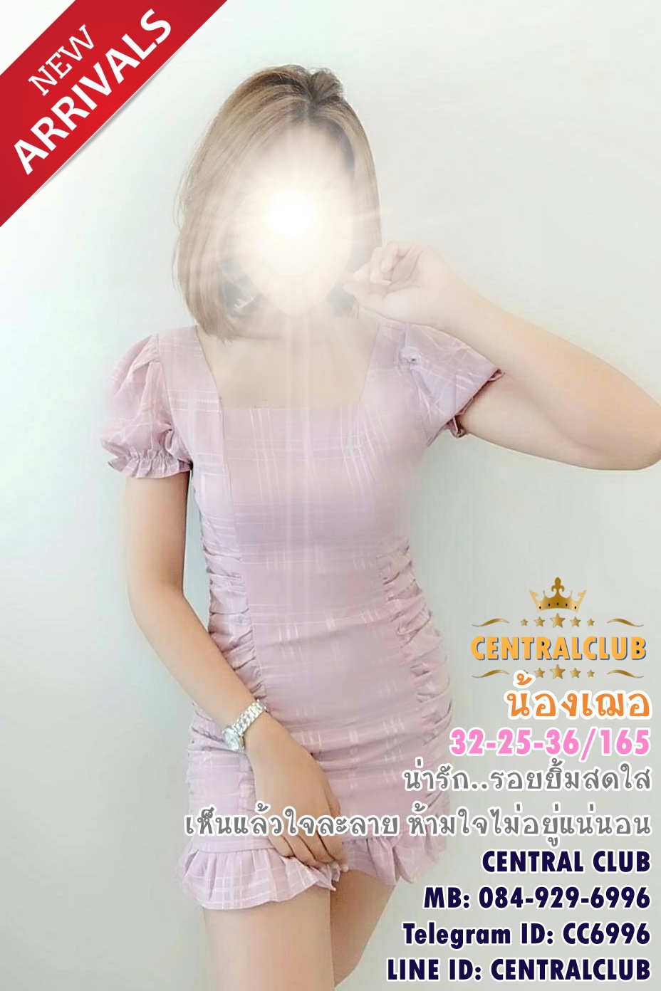 ★☆Update 28 กย 2563★☆ นางฟ้า @TCH