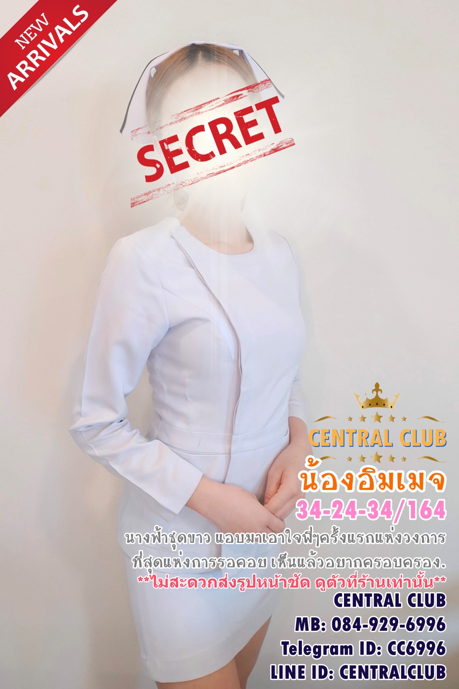 ★☆ 11 พค 2565 ★☆ นางฟ้า~@TCH