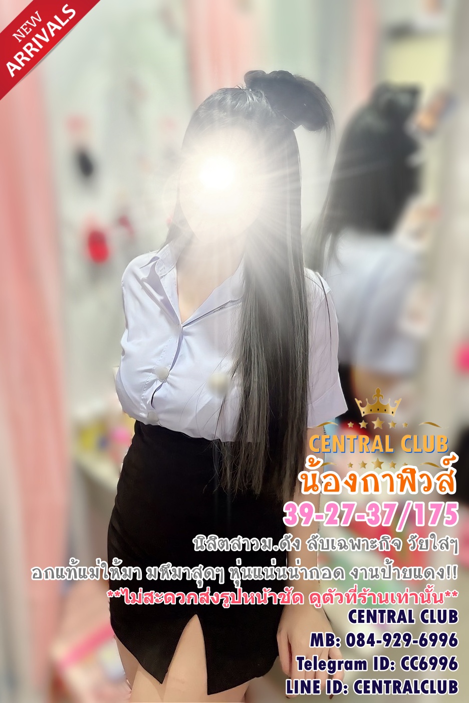 ★☆ 23 พย 2566 ★☆ นางฟ้า ~@central club