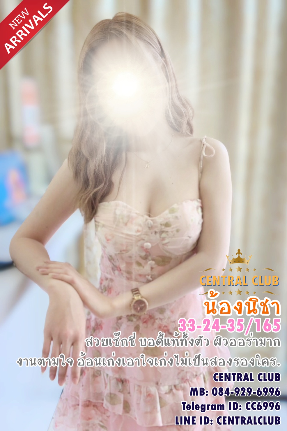 ★☆ 13 ธค 2566 ★☆ นางฟ้า ~@central club