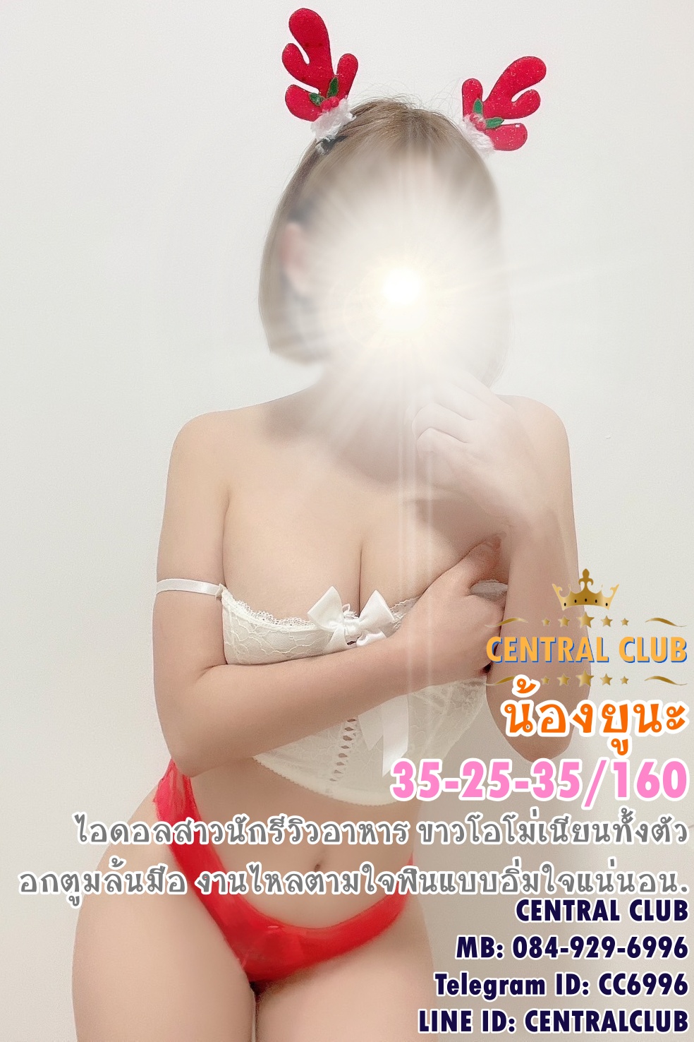 ★☆ 3 มค 2567 ★☆ นางฟ้า ~@central club