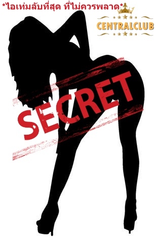 ★☆ 3 มิย 2567 ★☆ นางฟ้า~central club