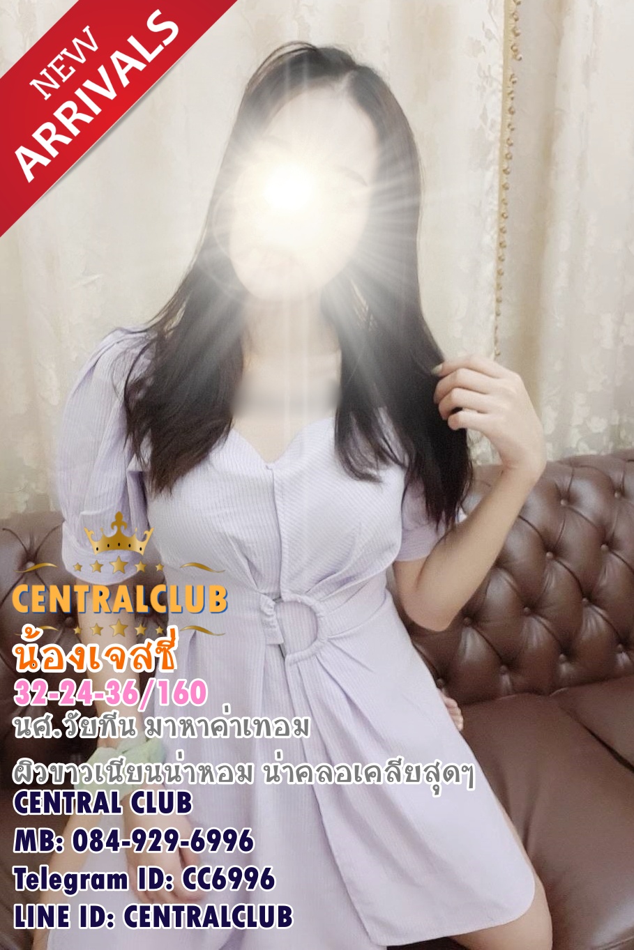 ★☆Update 7 ตค2563★☆ นางฟ้า @TCH