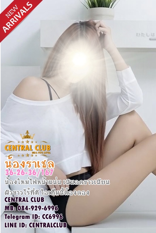 ★☆Update 3 กพ 2564★☆  นางฟ้า~@TCH