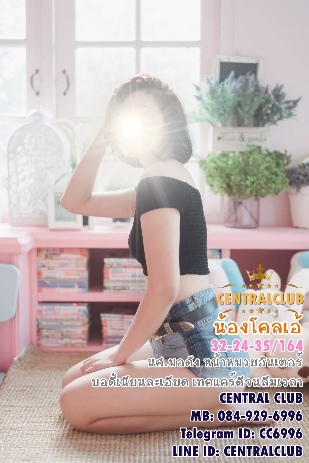 ★☆Update 3 กพ 2564★☆  นางฟ้า~@TCH