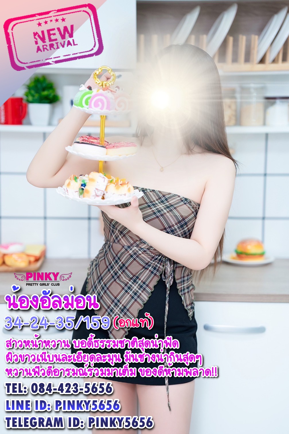 น้องอัลม่อน สาวหน้าหวาน บอดี้ธรรมชาติสุดน่าฟัด