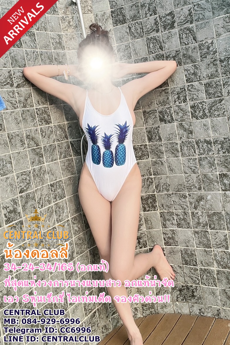 ★☆ 22 กย 2567 ★☆ นางฟ้า~central club
