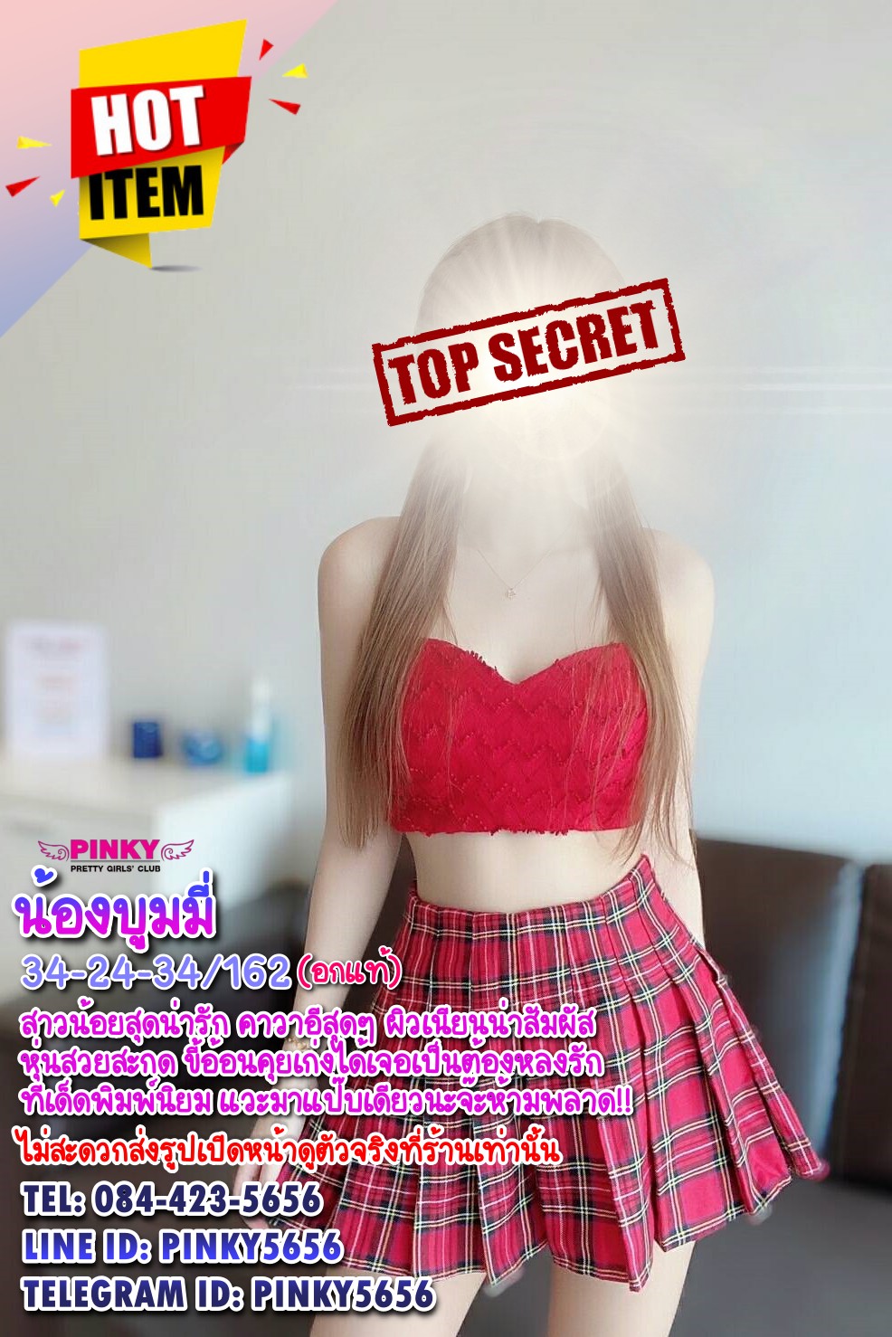 น้องบูมมี่ ดาวดังท็อปสตาร์ขวัญใจป๋าๆและเหล่าโอตาคุเพราะเทอช่างคาวาอี คิวทองนะจ๊ะ