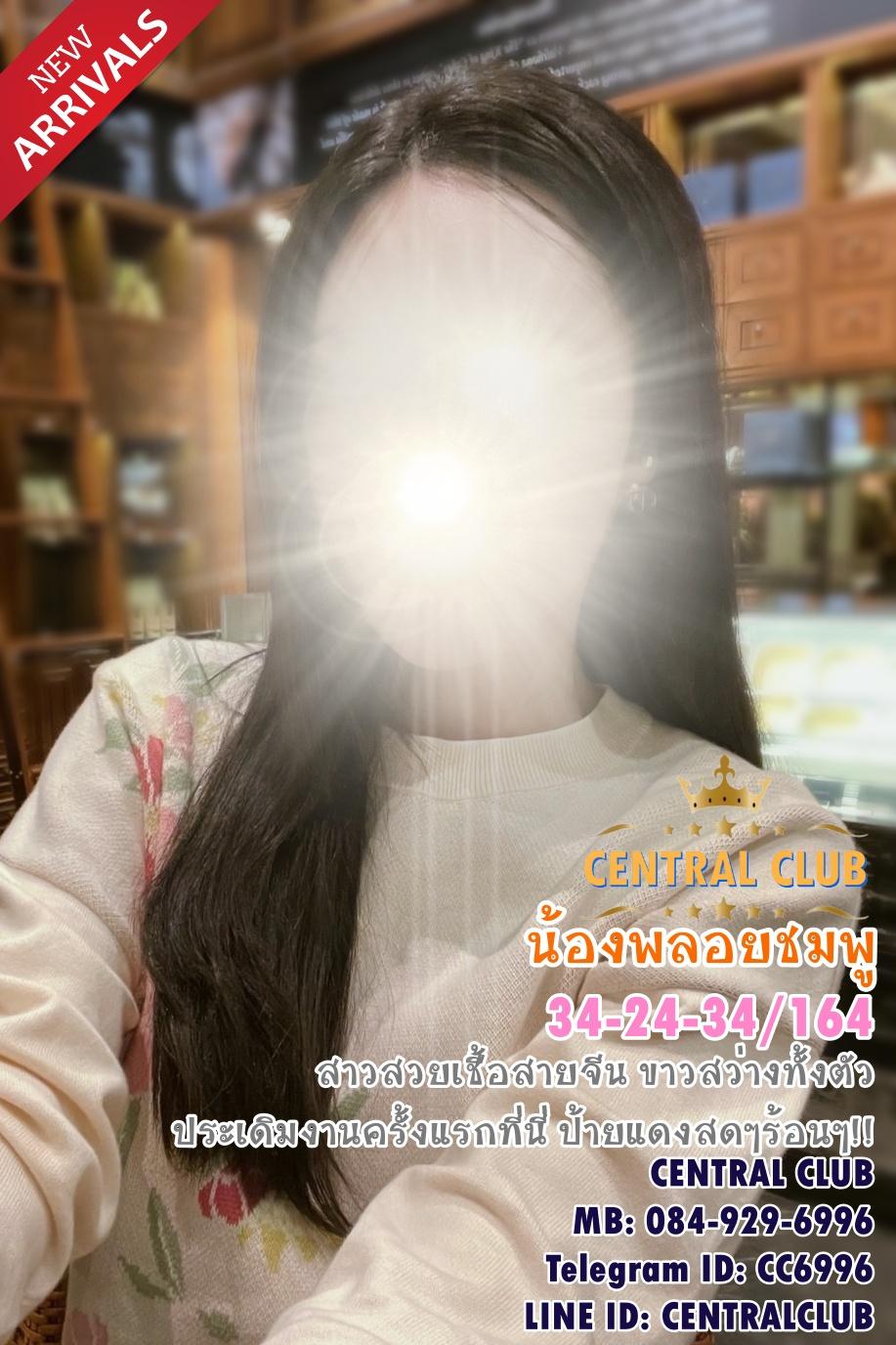 ★☆2 สค 2565 ★☆ นางฟ้า~@TCH