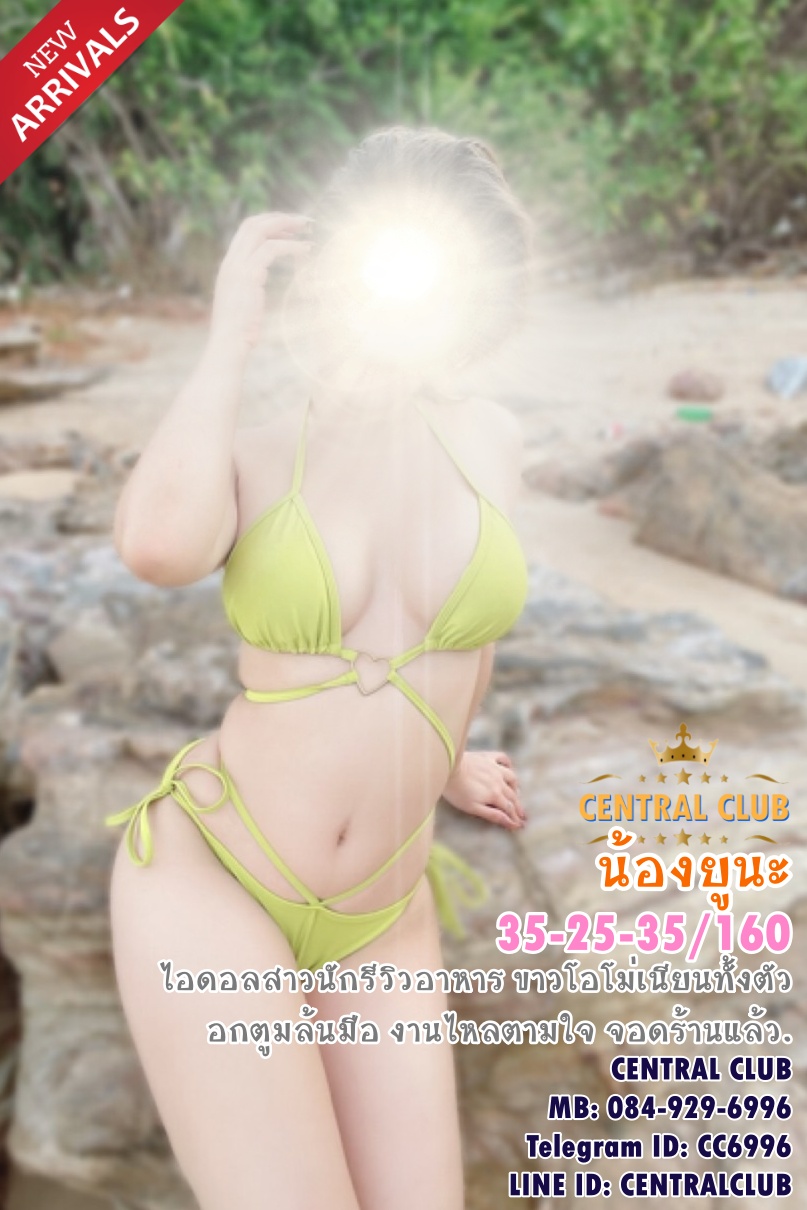 ★☆ 17 กค 2566 ★☆ นางฟ้า~@TCH