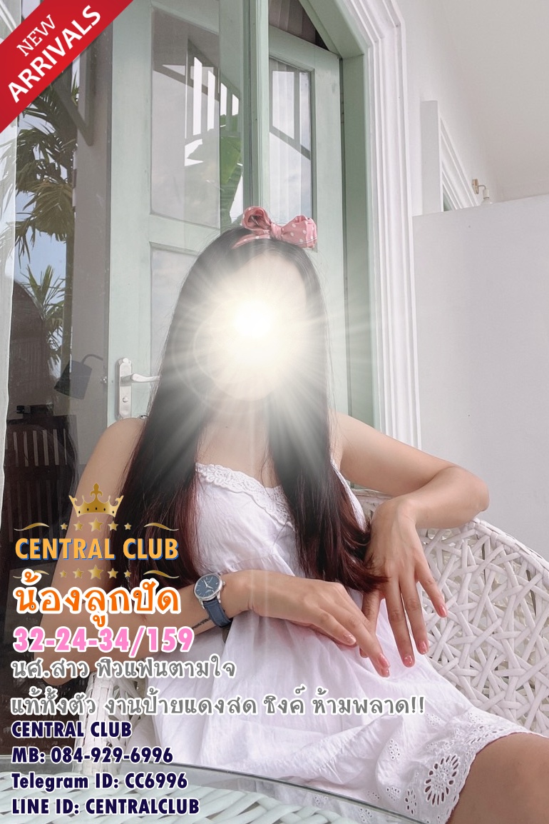 ★☆ 31 สค 2565 ★☆ นางฟ้า~@TCH