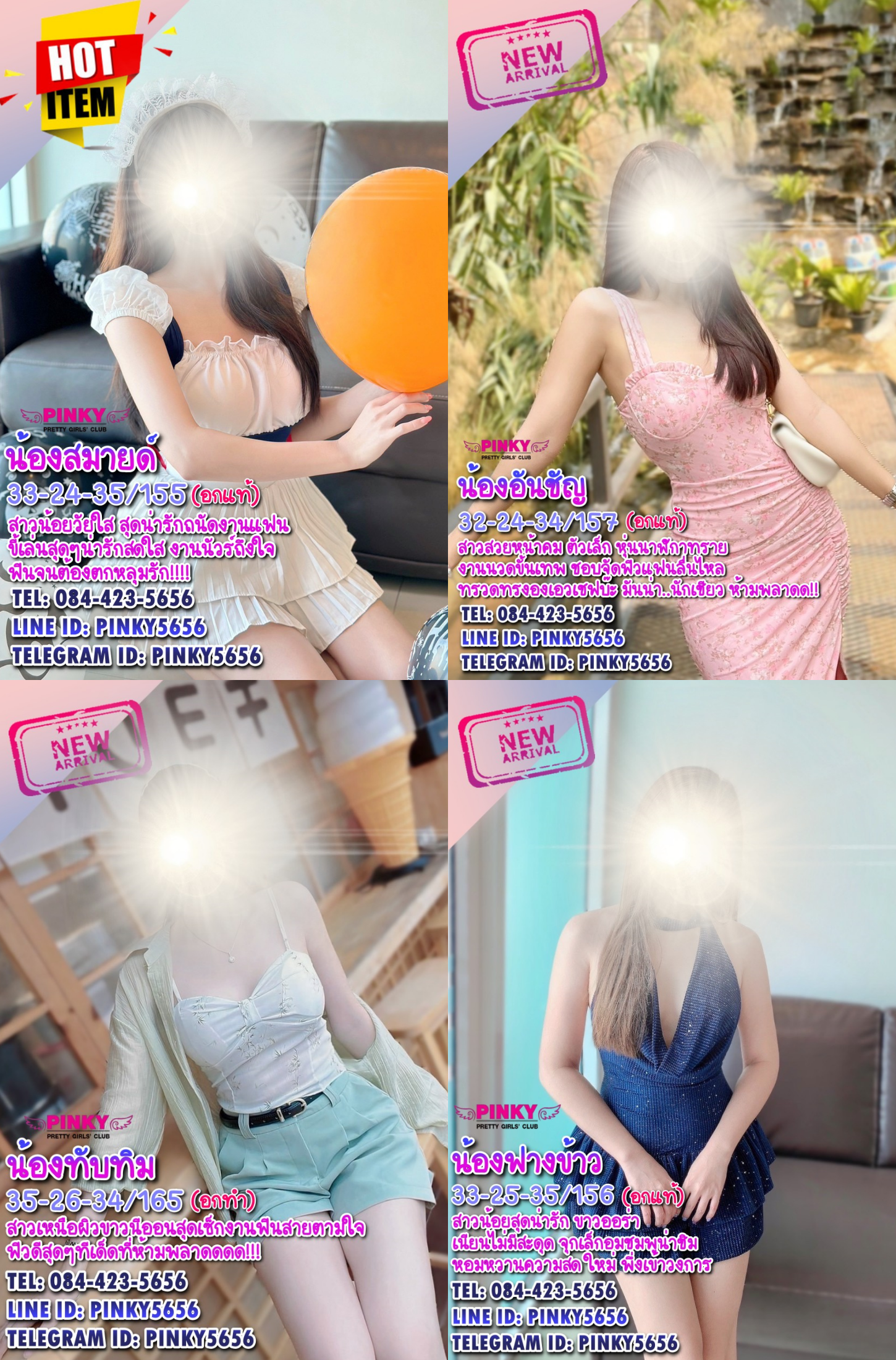 Update รอบเย็น 04-10-67