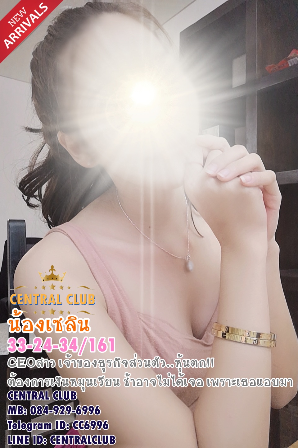 ★☆ 17 มค 2567★☆ นางฟ้า ~@central club