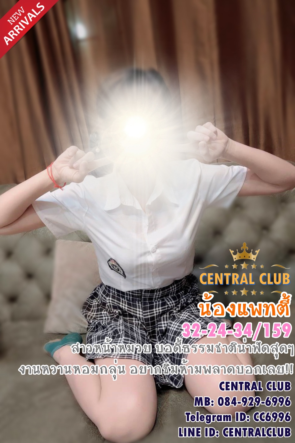 ★☆ 7 กค 2567 ★☆ นางฟ้า~central club