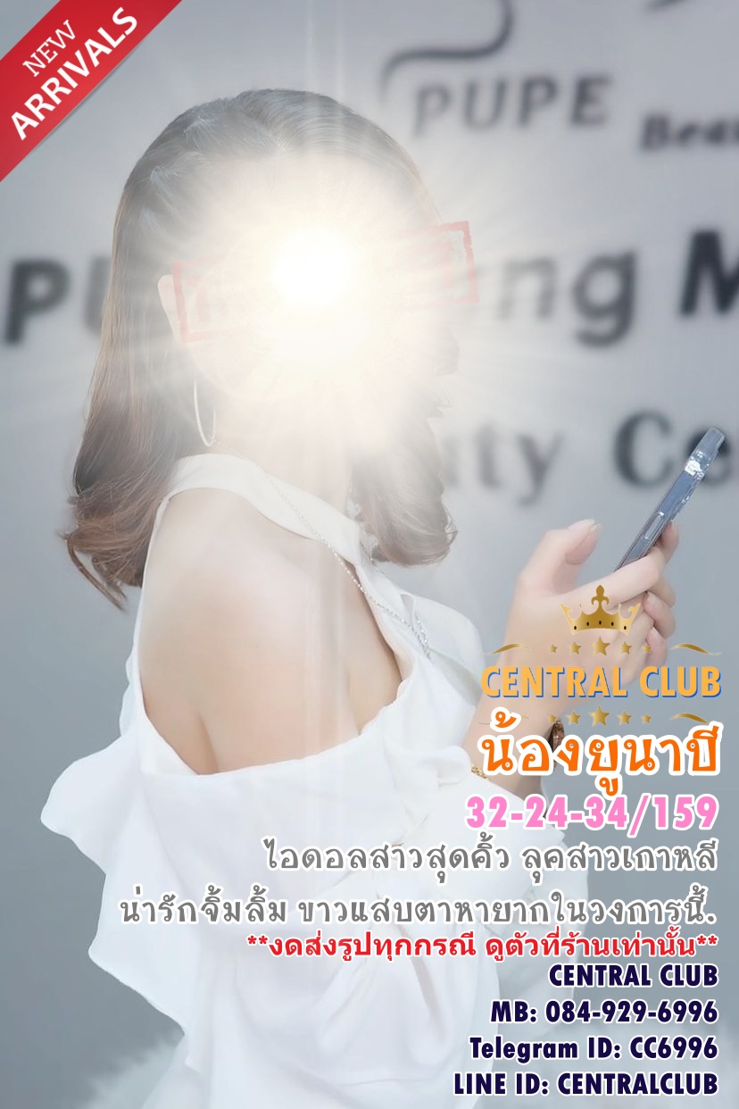 ★☆ 31 สค 2565 ★☆ นางฟ้า~@TCH