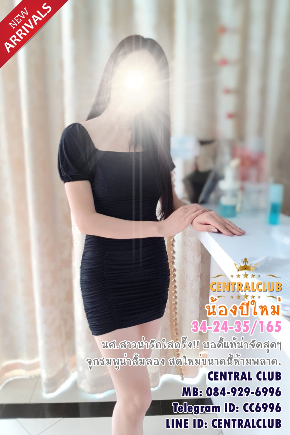 ★☆ 18 เมย 2566 ★☆ นางฟ้า~@TCH