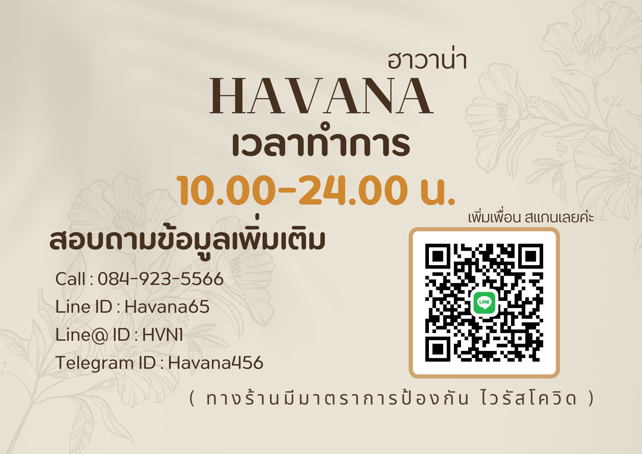 แนะนำน้องใหม่+++ (( น้องบี )) ประสบการณ์น้อยน่าจัด สดใส สมวัยน่าลอง +++