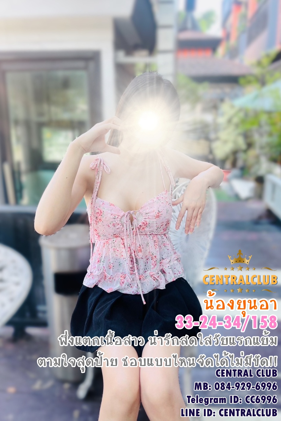 ★☆ 30 มิย 2567 ★☆ นางฟ้า~central club