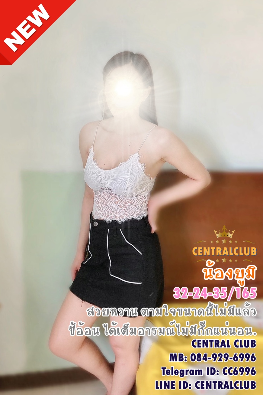 ★☆Update 17 กย 2563★☆ นางฟ้า @TCH