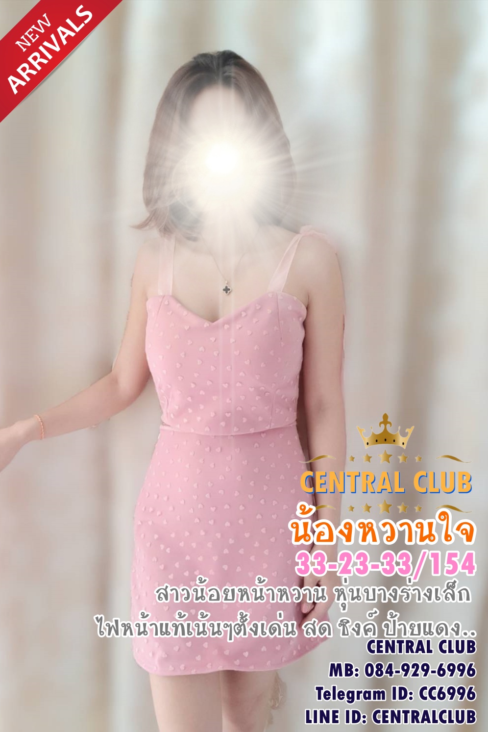 ★☆ 24 กย 2565 ★☆ นางฟ้า~@TCH