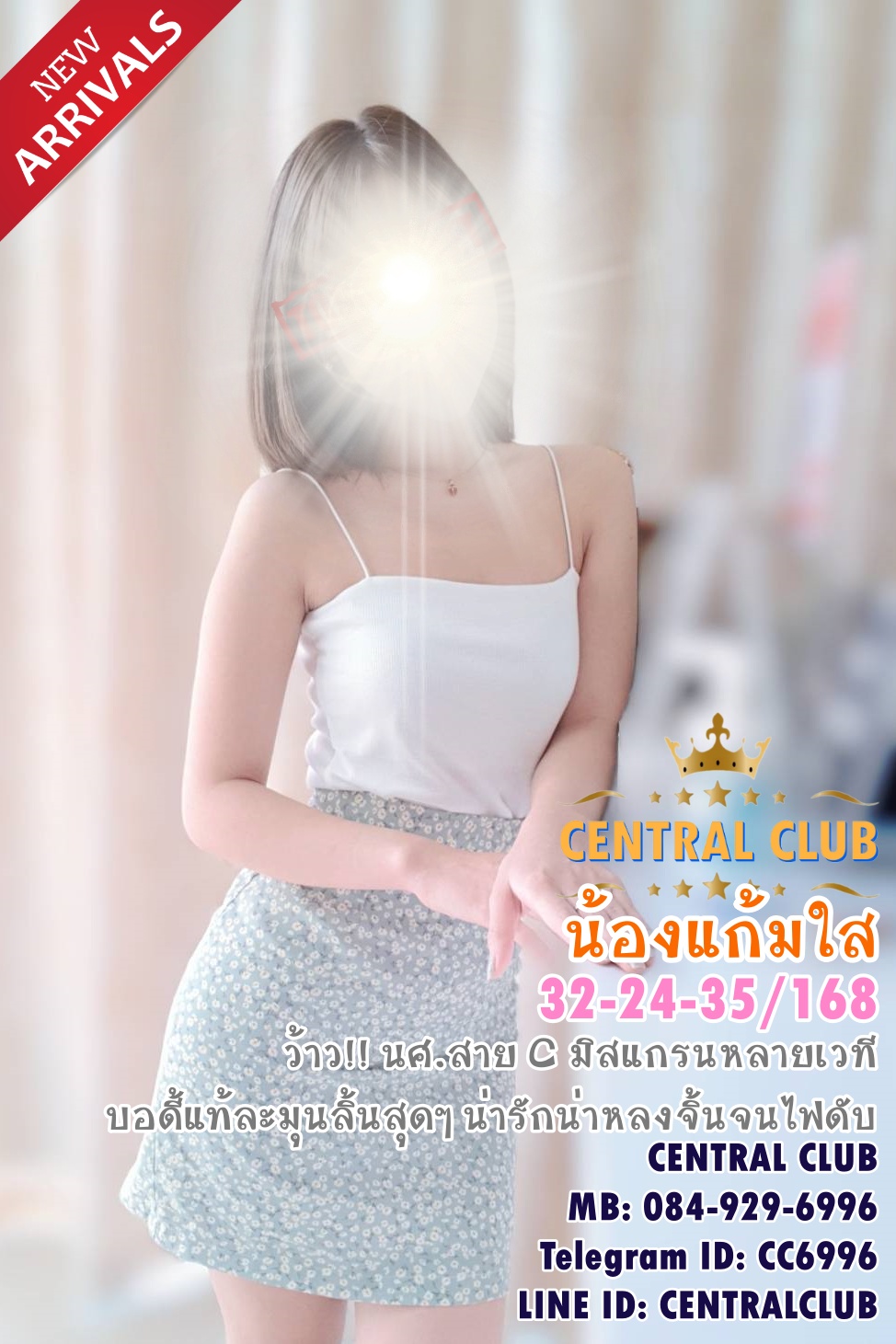 ★☆ 24 กย 2565 ★☆ นางฟ้า~@TCH