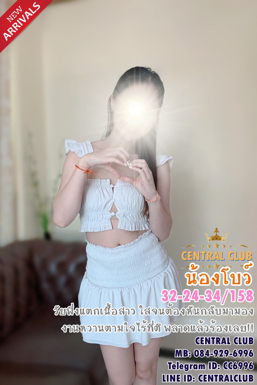 ★☆ 13 ธค 2566 ★☆ นางฟ้า ~@central club