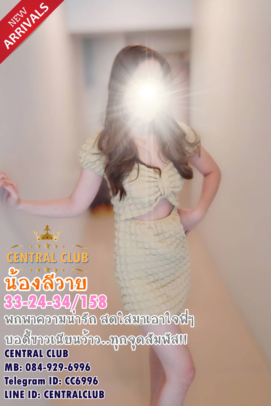 ★☆ 06 ตค 2565 ★☆ นางฟ้า~@TCH