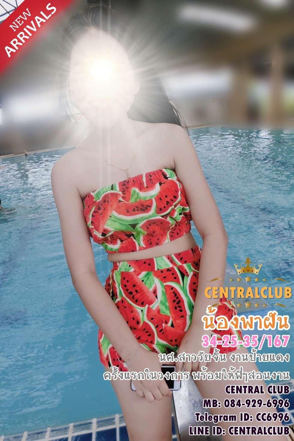 ★☆Update 12 กย 2563★☆ นางฟ้า @TCH