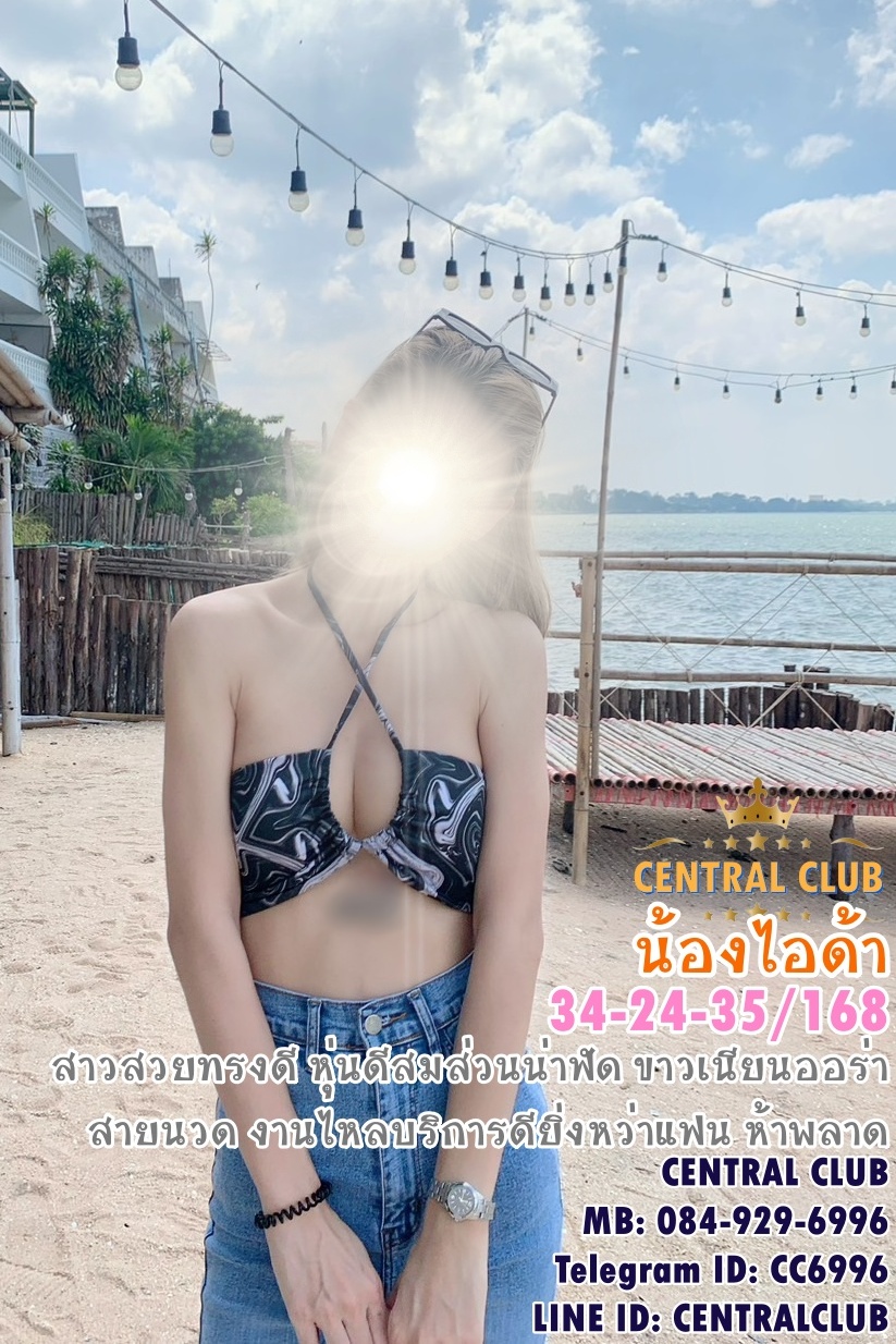 ★☆ 3 สค 2567 ★☆ นางฟ้า~central club