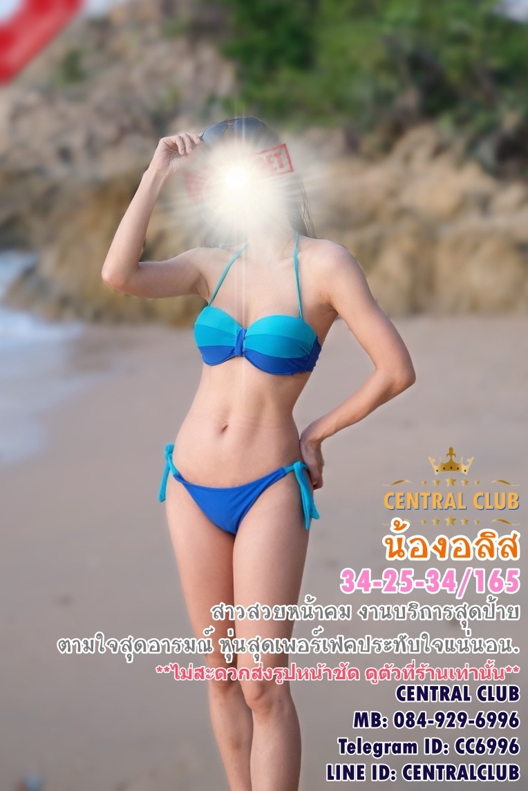 ★☆ 19 มค 2567 ★☆ นางฟ้า ~@central club
