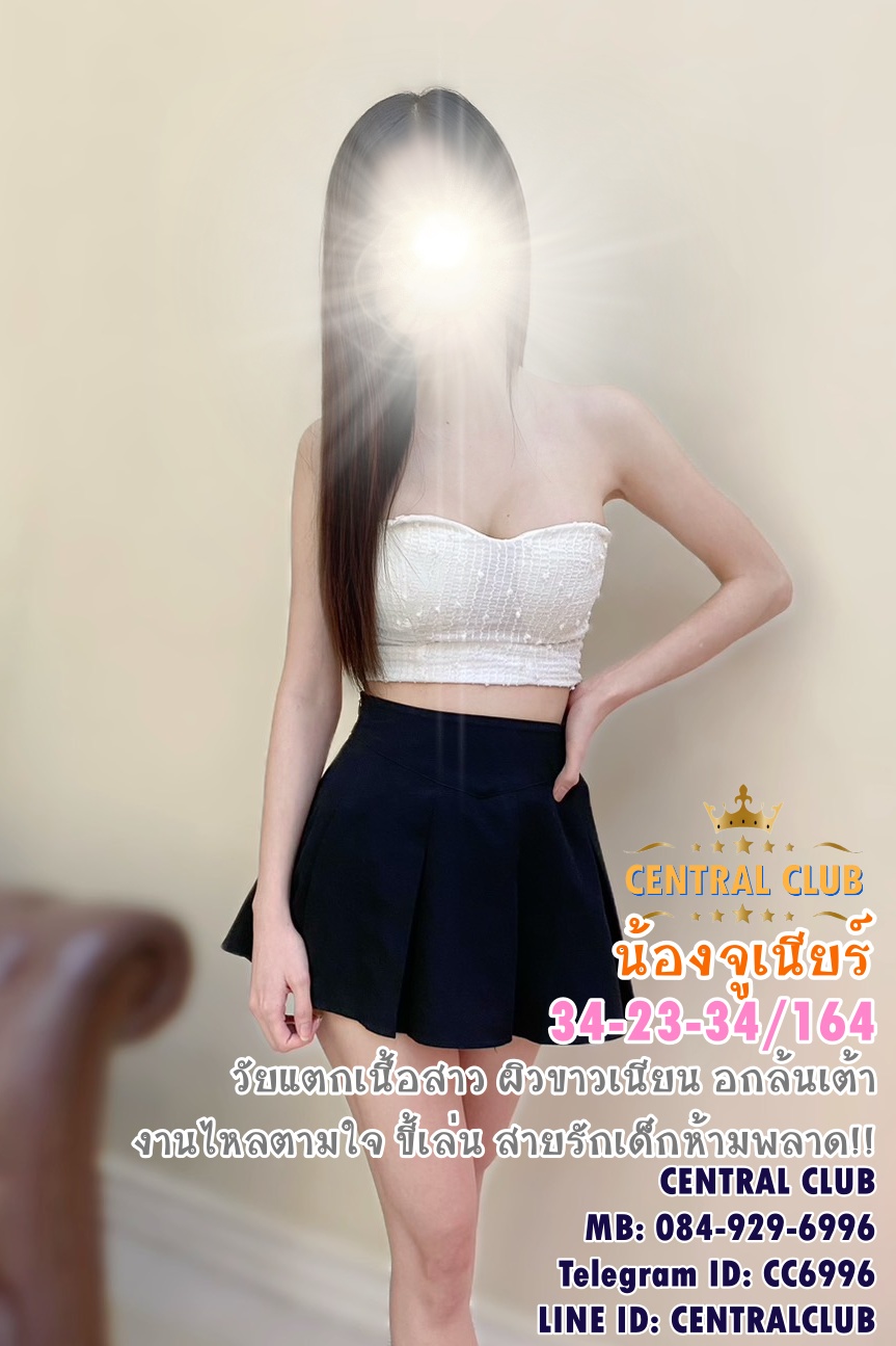 ★☆ 11 มีค 2567 ★☆ นางฟ้า~central club