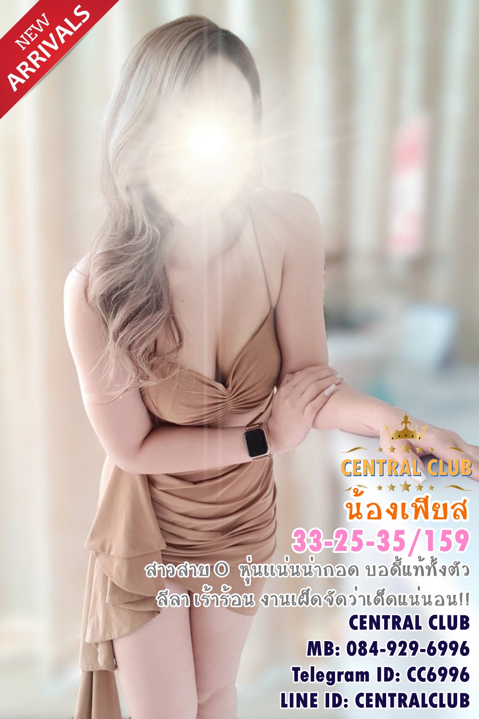 ★☆ 22 มิย 2566 ★☆ นางฟ้า~@TCH
