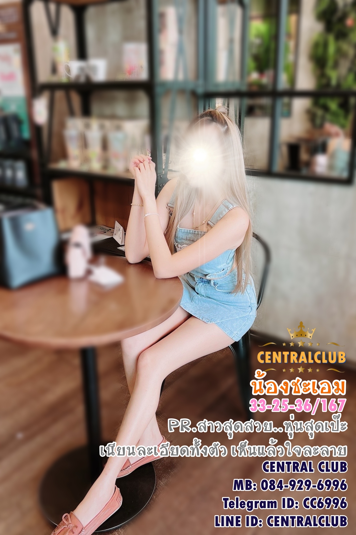 ★☆ 22 มิย 2566 ★☆ นางฟ้า~@TCH