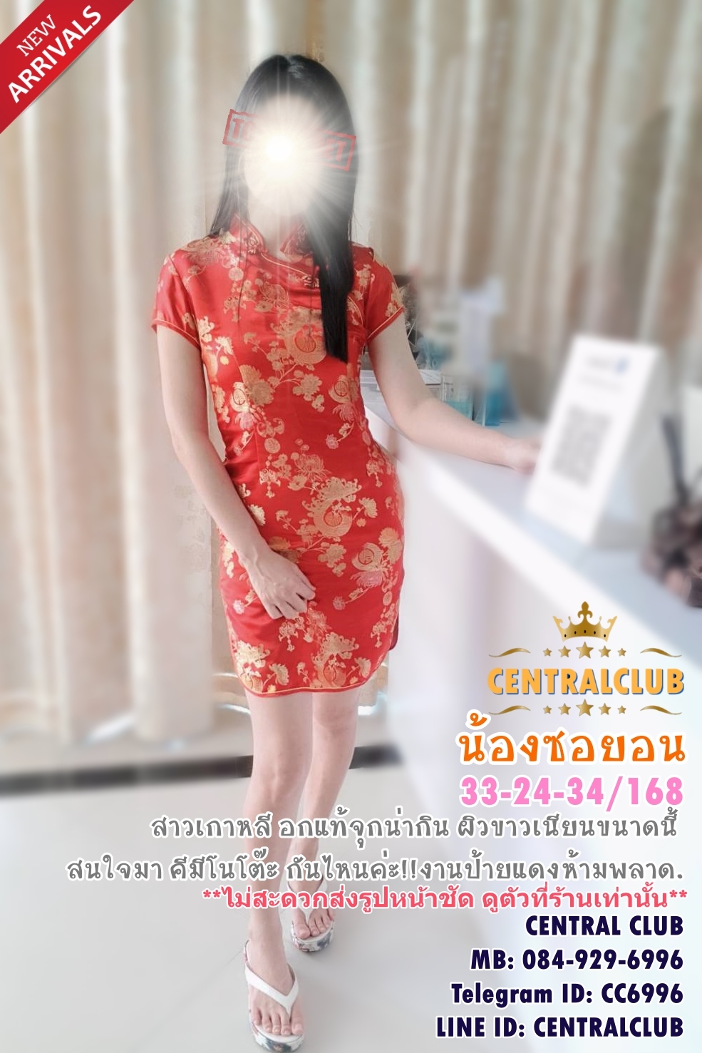 ★☆ 31 มค 2565 ★☆ นางฟ้า~@TCH