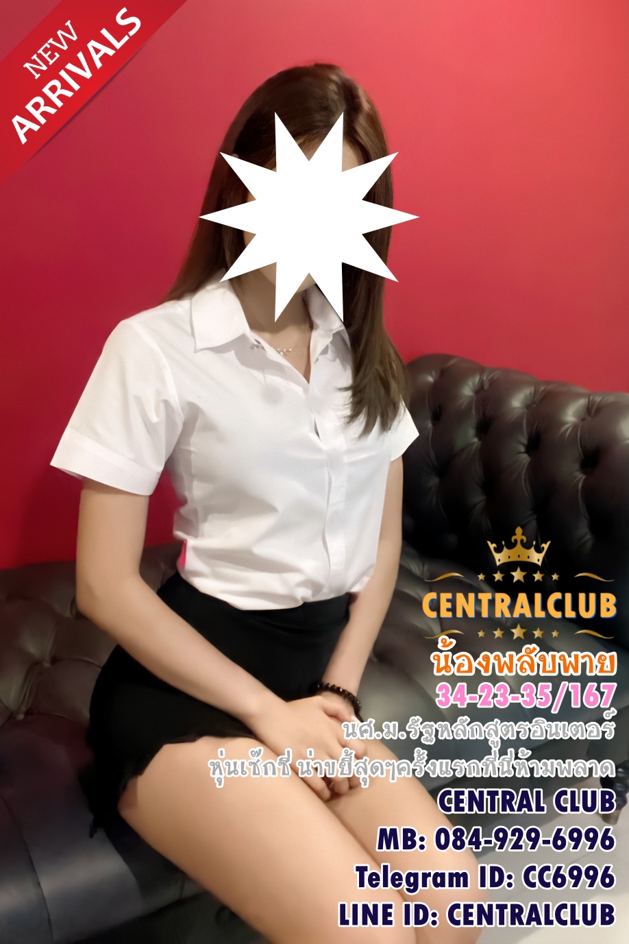 ★☆Update 19 สค 2563★☆ นางฟ้า @TCH