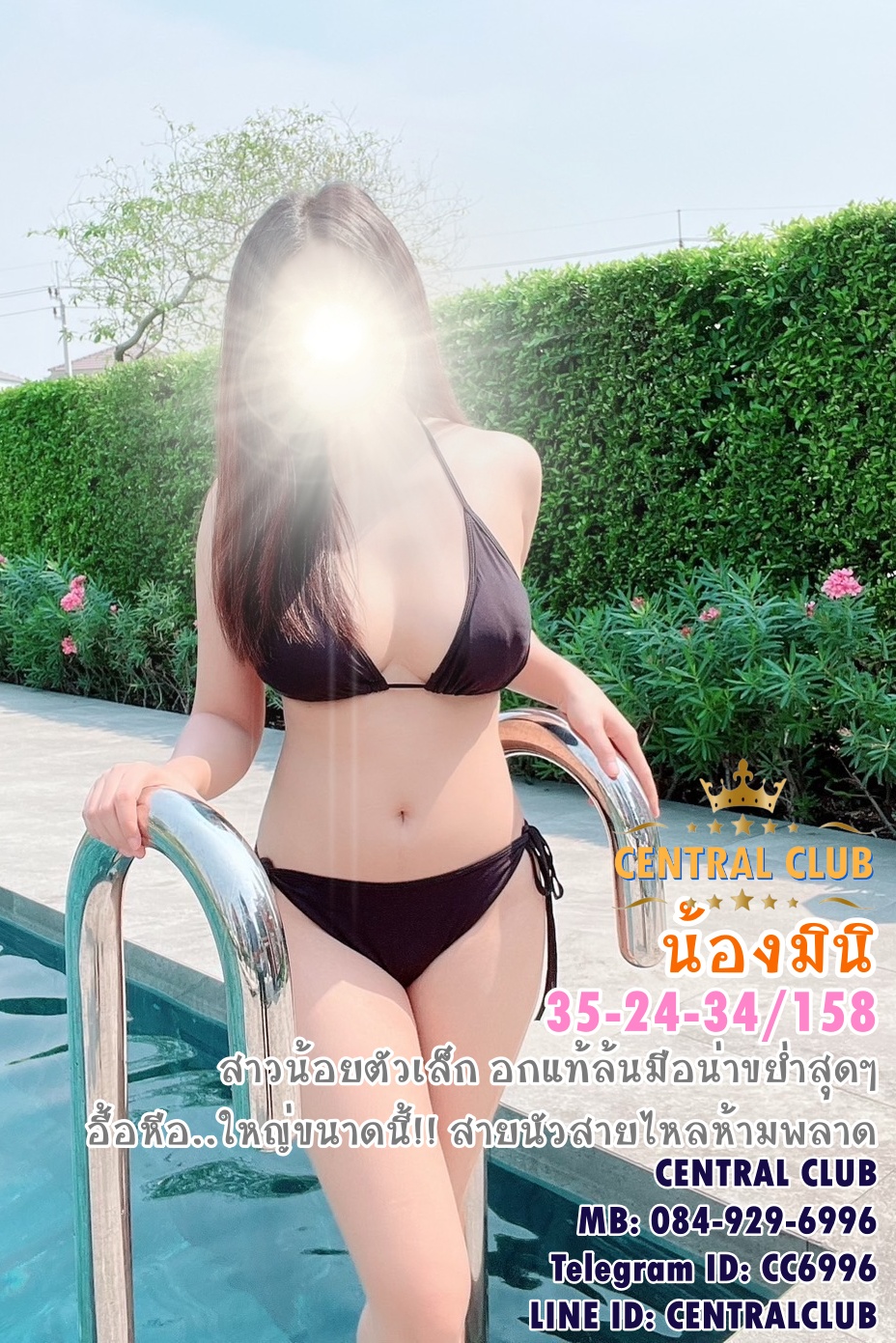 ★☆ 26 มค 2567 ★☆ นางฟ้า ~@central club