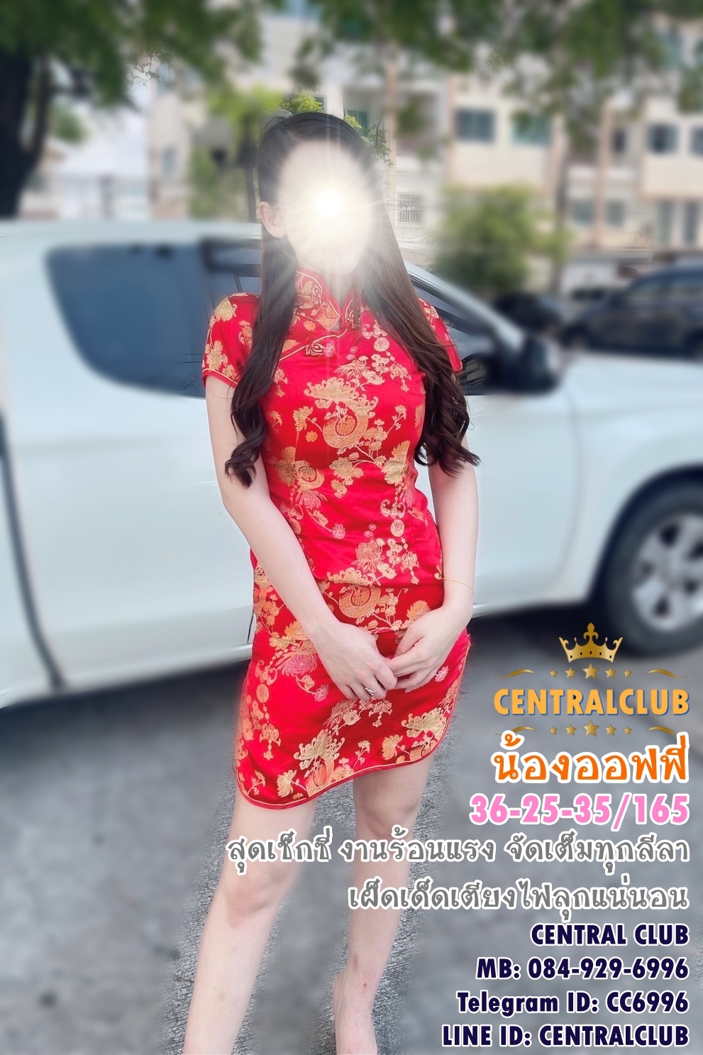 ★☆ 31 มค 2565 ★☆ นางฟ้า~@TCH