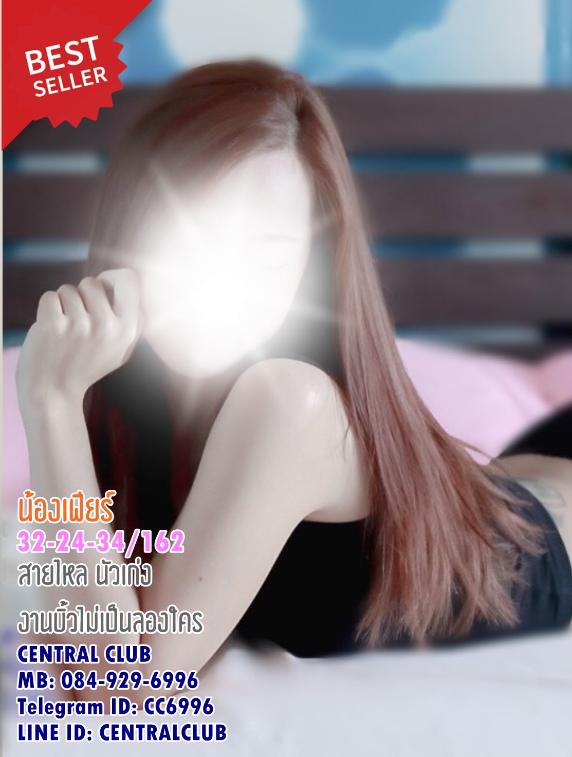 ★☆Update 13-3-2563★☆ นางฟ้า @TCH